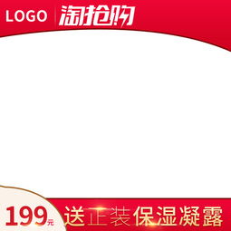 促销海报 | 日用百货爆款通用促销热卖主图直通车海报PSD模板素材