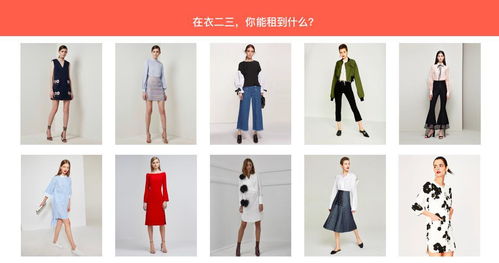 前瞻2018-2019服装行业趋势 Fashion Source带您洞悉未来产业动向与零售变革